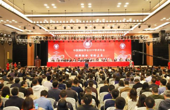 中国测绘学会2019学术年会举办