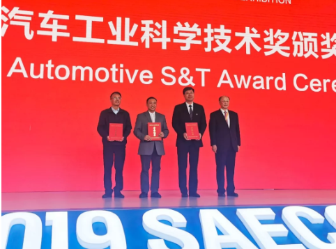我司荣幸参与清华大学杨殿阁教授团队获2019年度“中国汽车工业科学技术奖”特等奖