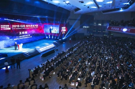 2019 GIS 软件技术大会在京开幕