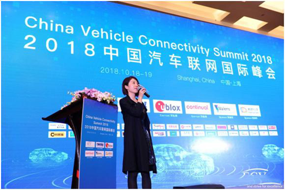 2018中国汽车联网国际峰会：车联网+技术升级=无人驾驶未来
