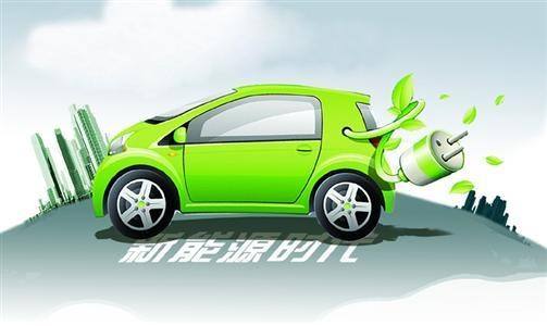 新能源车须以高品质打动消费者