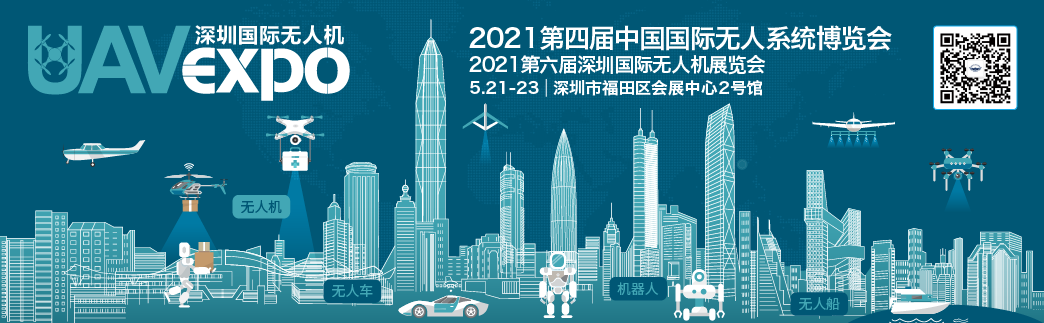 瑞图万方携全系列产品与解决方案亮相第六届深圳国际无人机展览会